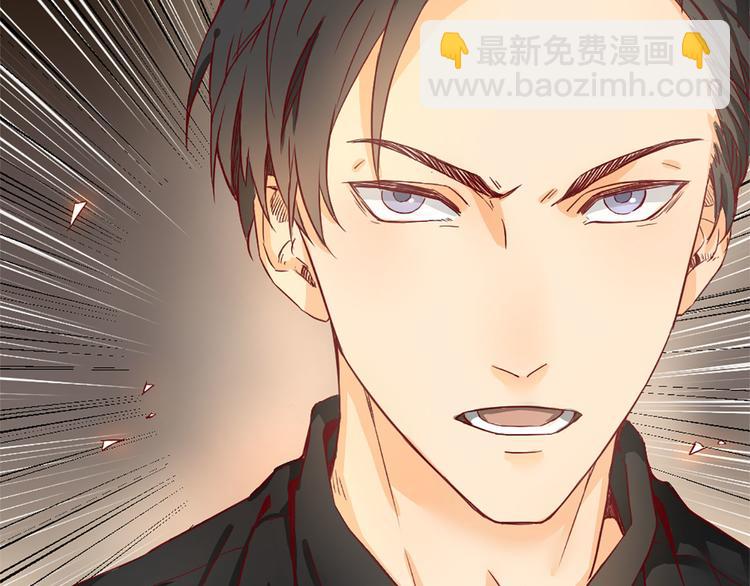 《隐婚总裁别乱来》第1话 你已经是我的女人了 第41页