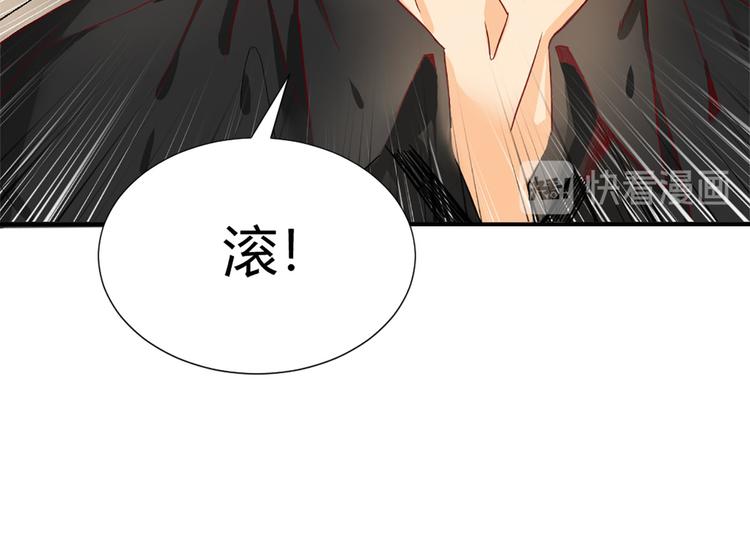《隐婚总裁别乱来》第1话 你已经是我的女人了 第42页