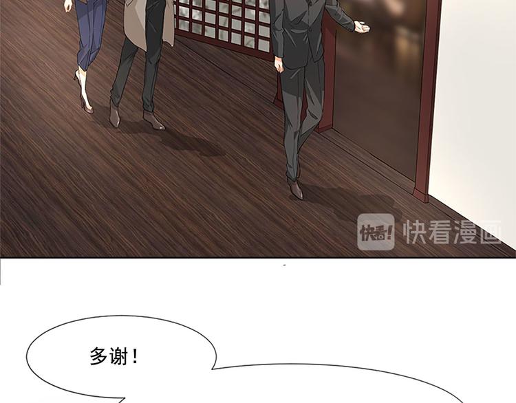 《隐婚总裁别乱来》第7话 有什么事冲我来 第11页