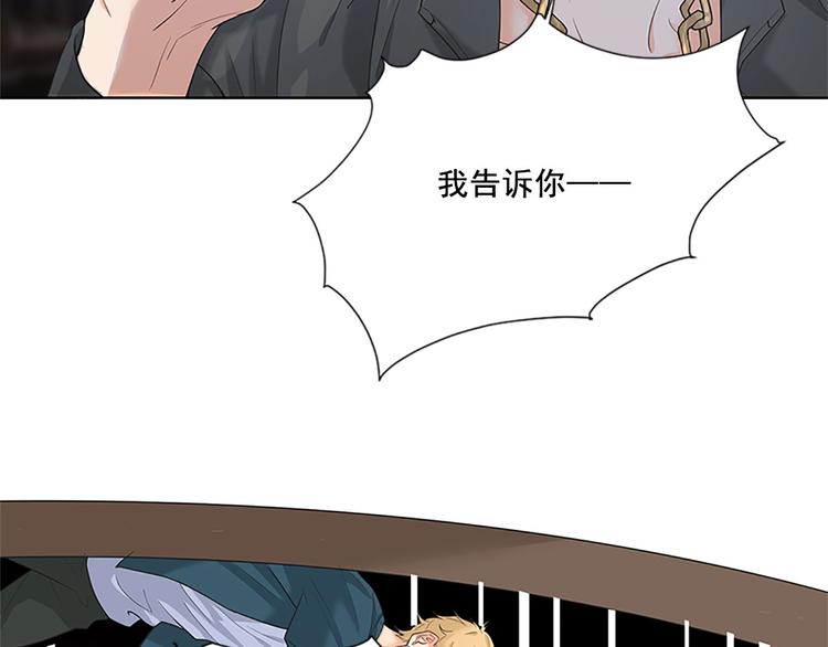 《隐婚总裁别乱来》第7话 有什么事冲我来 第34页