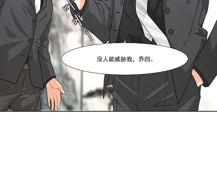 《隐婚总裁别乱来》第8话 我只是他利用的棋子 第22页
