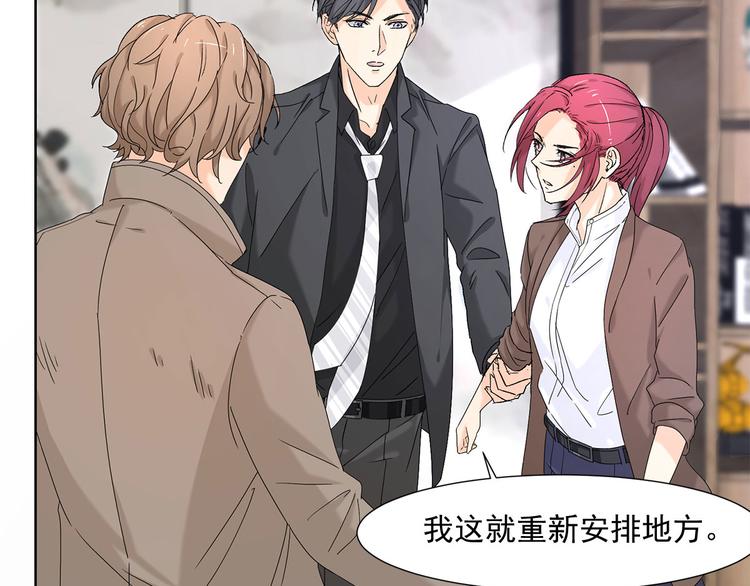 《隐婚总裁别乱来》第8话 我只是他利用的棋子 第43页