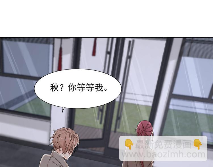 《隐婚总裁别乱来》第8话 我只是他利用的棋子 第48页