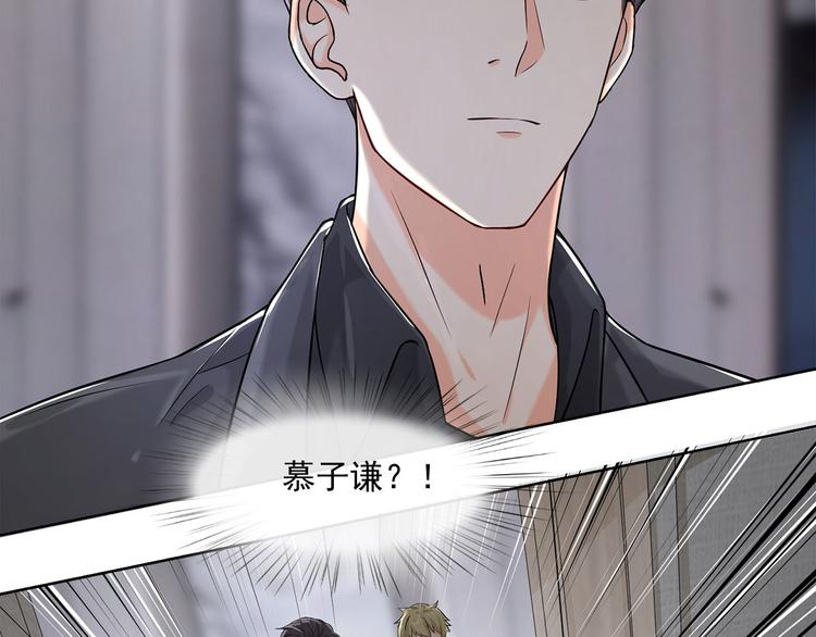 《隐婚总裁别乱来》第8话 我只是他利用的棋子 第7页