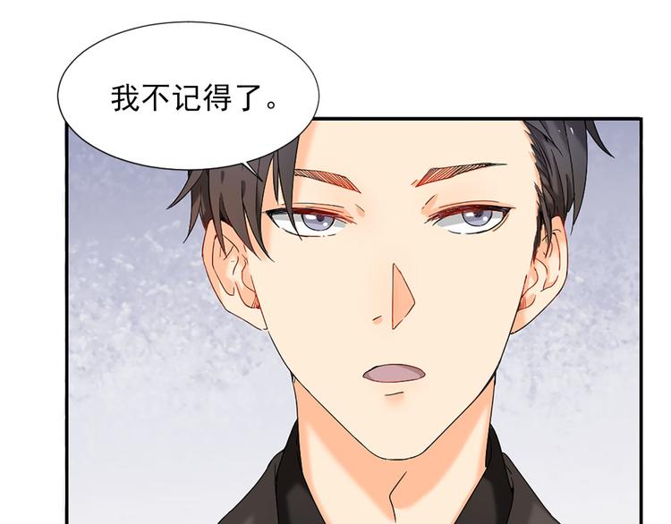 《隐婚总裁别乱来》第6话 这个答案你满意吗 第10页