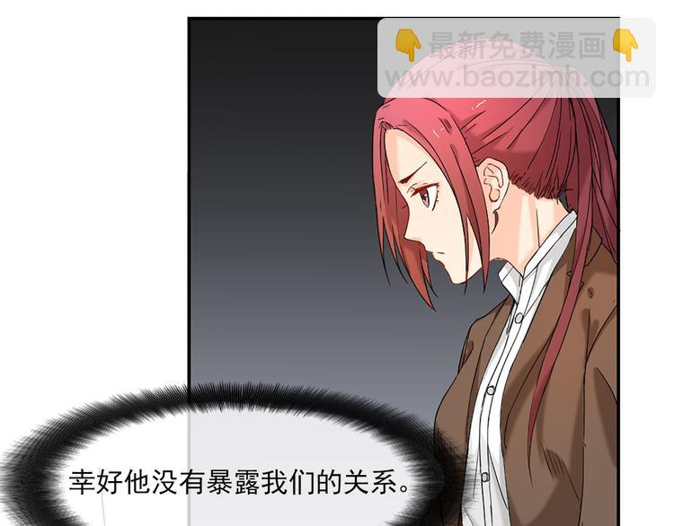 《隐婚总裁别乱来》第6话 这个答案你满意吗 第14页