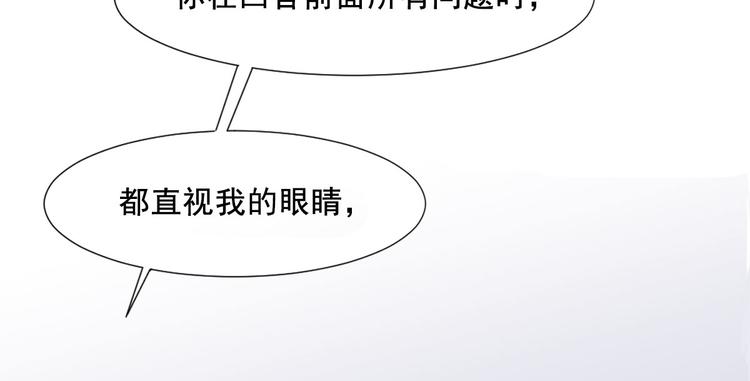 《隐婚总裁别乱来》第6话 这个答案你满意吗 第21页