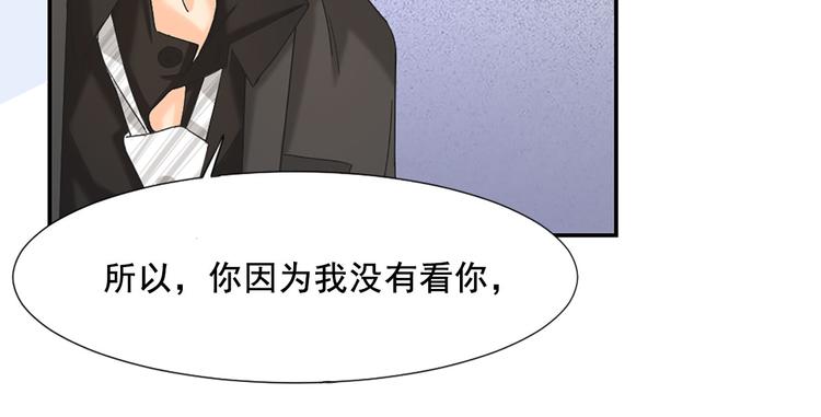 《隐婚总裁别乱来》第6话 这个答案你满意吗 第25页