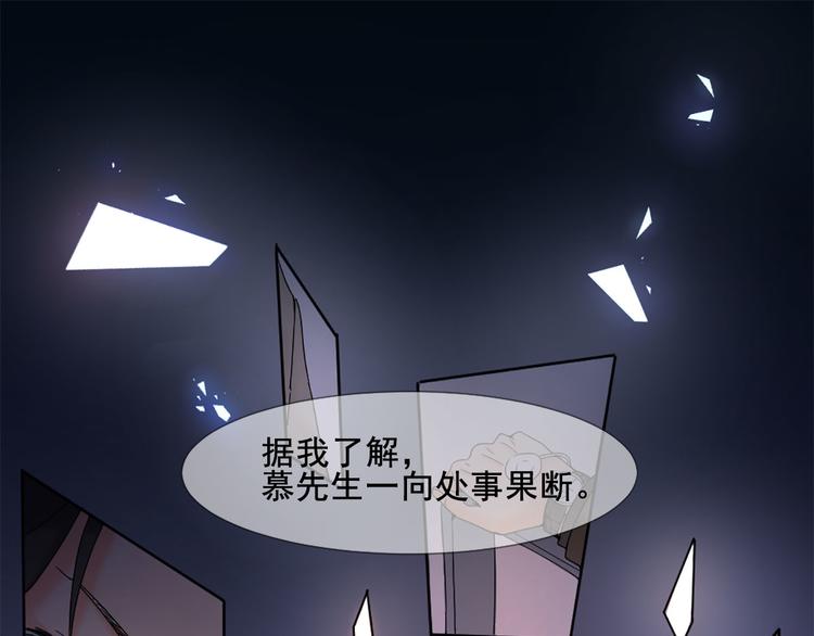 《隐婚总裁别乱来》第6话 这个答案你满意吗 第29页