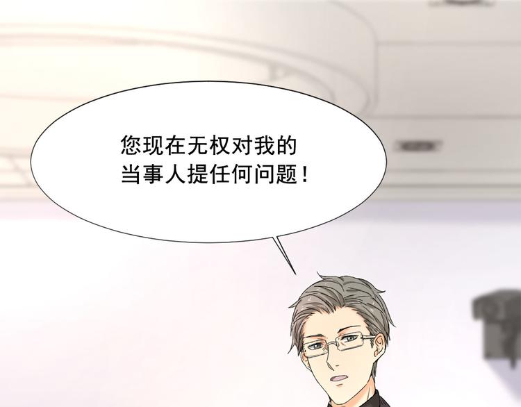 《隐婚总裁别乱来》第6话 这个答案你满意吗 第41页