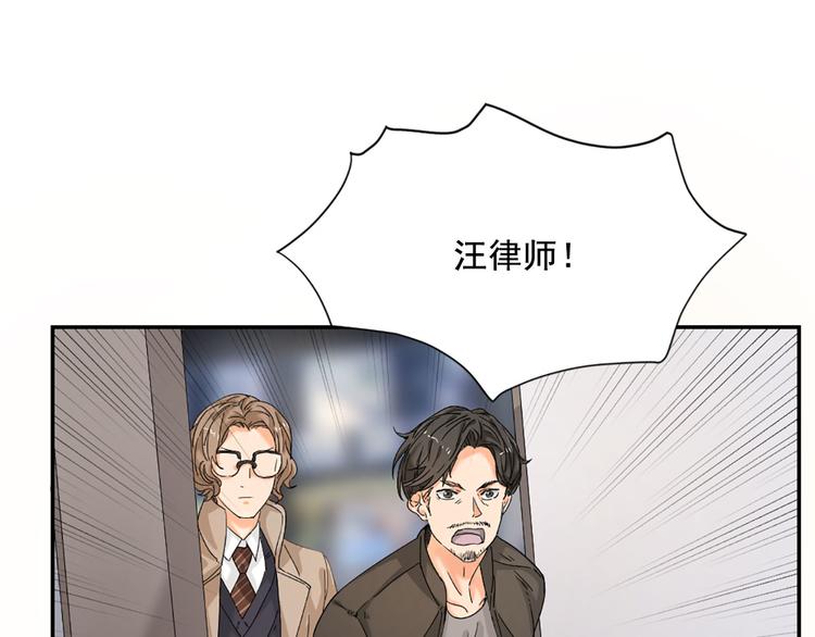《隐婚总裁别乱来》第6话 这个答案你满意吗 第45页
