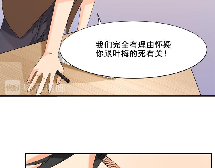 《隐婚总裁别乱来》第6话 这个答案你满意吗 第49页