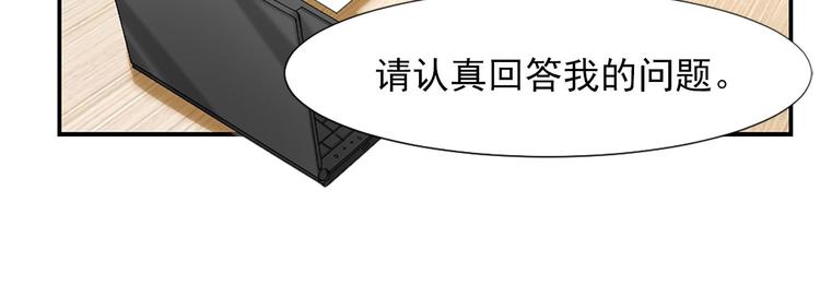 《隐婚总裁别乱来》第6话 这个答案你满意吗 第9页