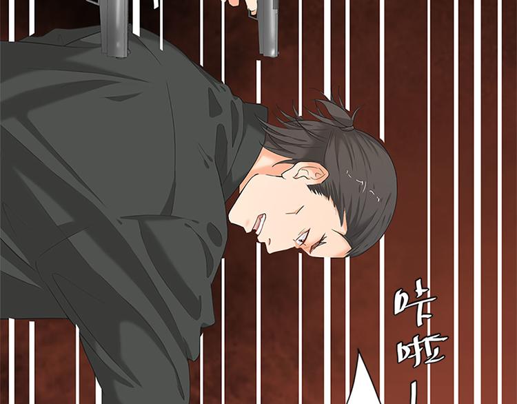《隐婚总裁别乱来》第7话 有什么事冲我来 第37页