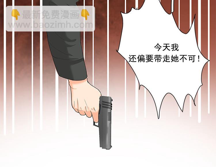 《隐婚总裁别乱来》第7话 有什么事冲我来 第38页