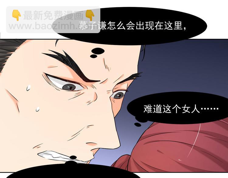 《隐婚总裁别乱来》第8话 我只是他利用的棋子 第13页