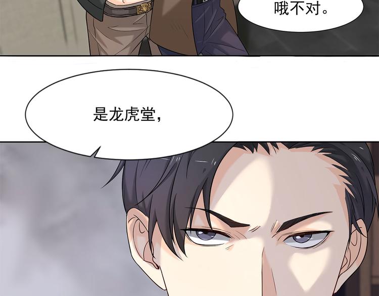 《隐婚总裁别乱来》第8话 我只是他利用的棋子 第26页