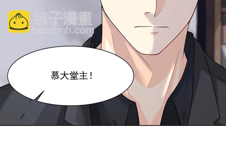 《隐婚总裁别乱来》第8话 我只是他利用的棋子 第27页