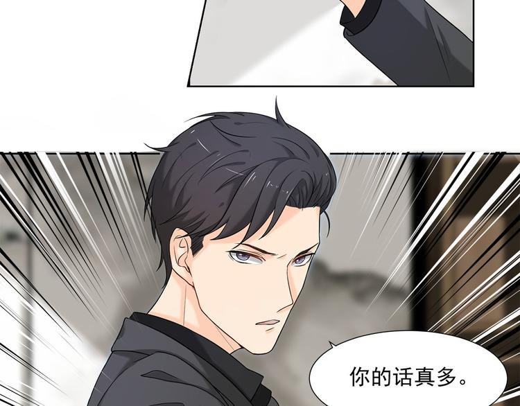 《隐婚总裁别乱来》第8话 我只是他利用的棋子 第30页