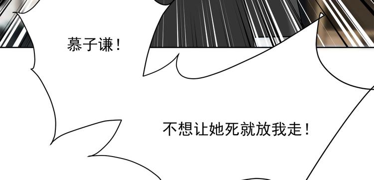 《隐婚总裁别乱来》第8话 我只是他利用的棋子 第32页