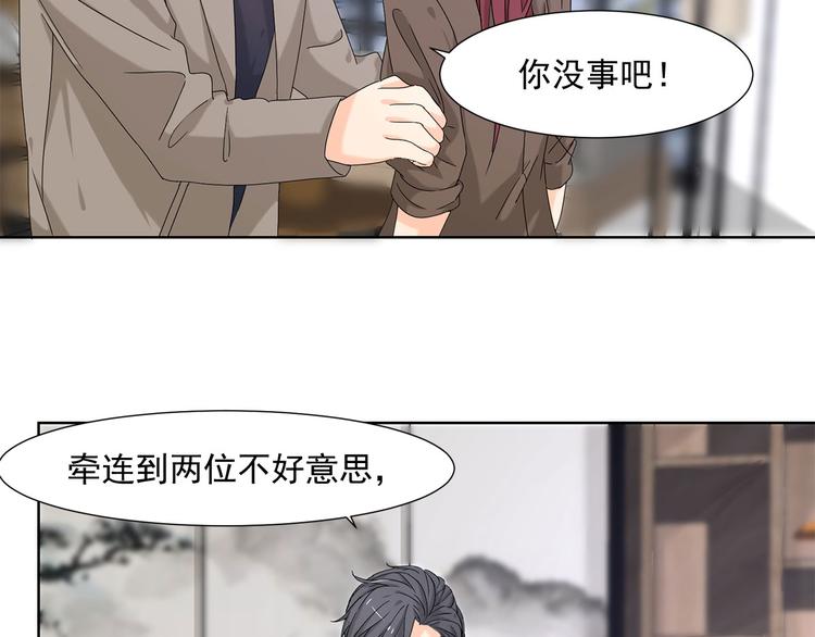 《隐婚总裁别乱来》第8话 我只是他利用的棋子 第42页