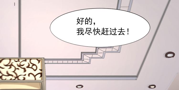《隐婚总裁别乱来》第5话 这才有挑战性 第14页