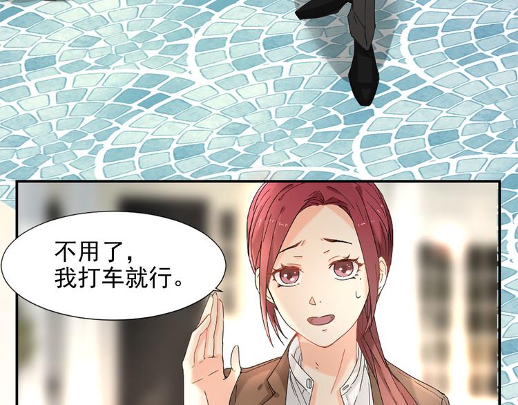 《隐婚总裁别乱来》第5话 这才有挑战性 第21页