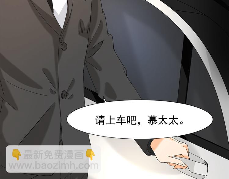 《隐婚总裁别乱来》第5话 这才有挑战性 第24页