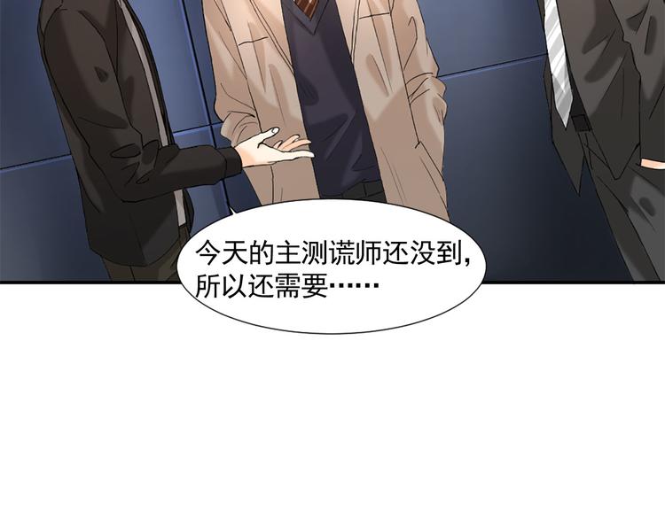 《隐婚总裁别乱来》第5话 这才有挑战性 第42页