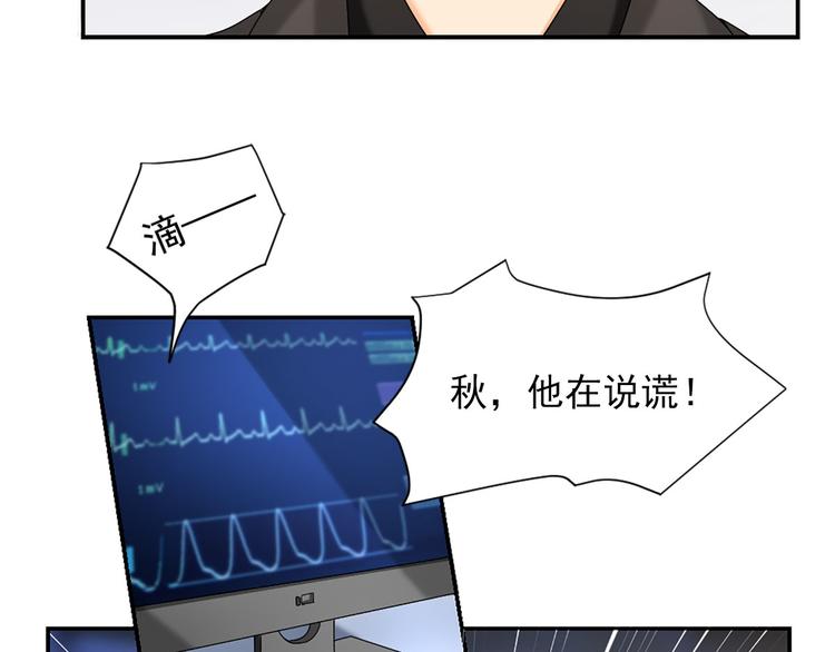《隐婚总裁别乱来》第6话 这个答案你满意吗 第11页