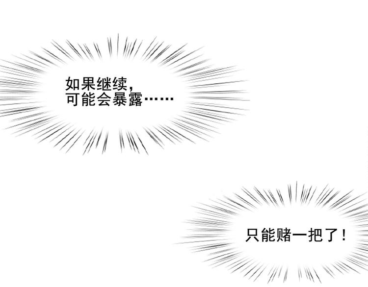 《隐婚总裁别乱来》第6话 这个答案你满意吗 第18页