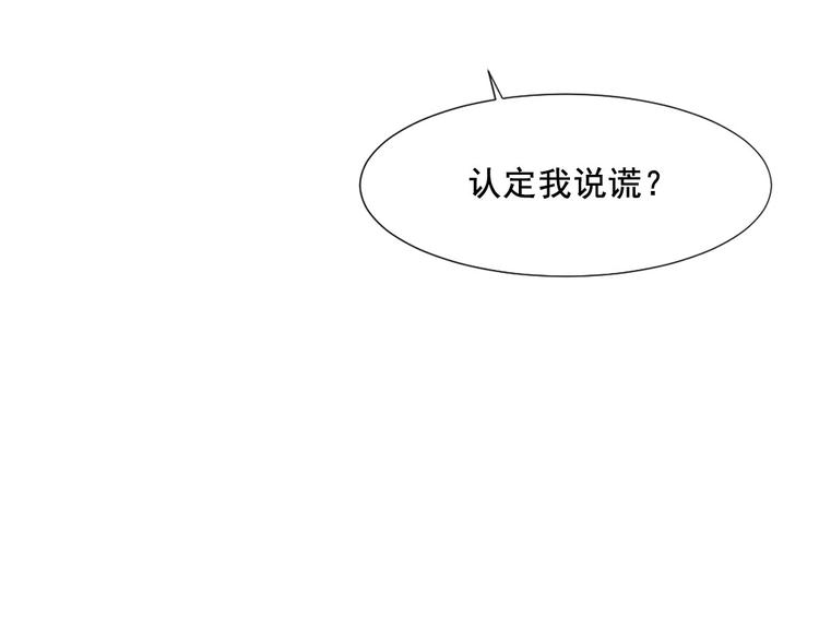 《隐婚总裁别乱来》第6话 这个答案你满意吗 第26页