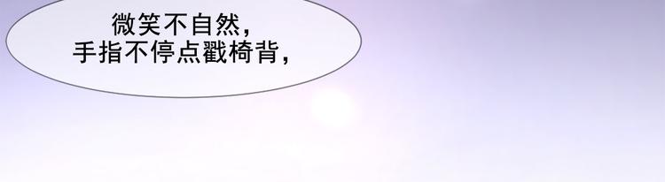 《隐婚总裁别乱来》第6话 这个答案你满意吗 第32页