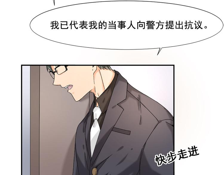 《隐婚总裁别乱来》第6话 这个答案你满意吗 第39页