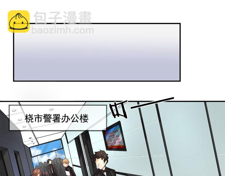 《隐婚总裁别乱来》第5话 这才有挑战性 第28页