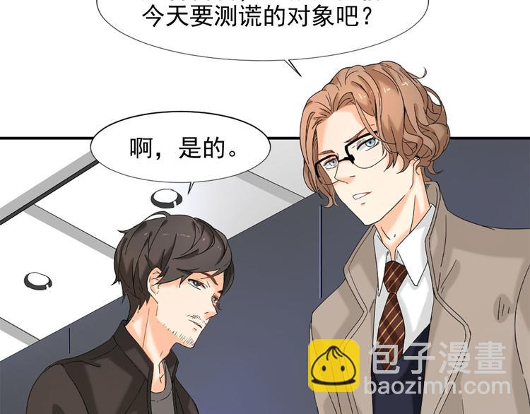 《隐婚总裁别乱来》第5话 这才有挑战性 第31页
