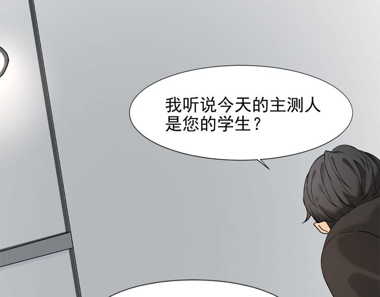 《隐婚总裁别乱来》第5话 这才有挑战性 第33页