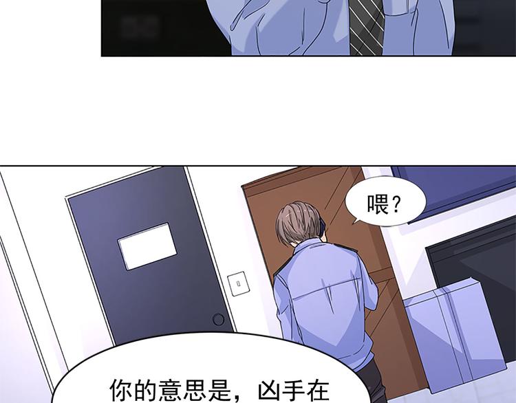 《隐婚总裁别乱来》第12话 不用偷偷摸摸的 第28页