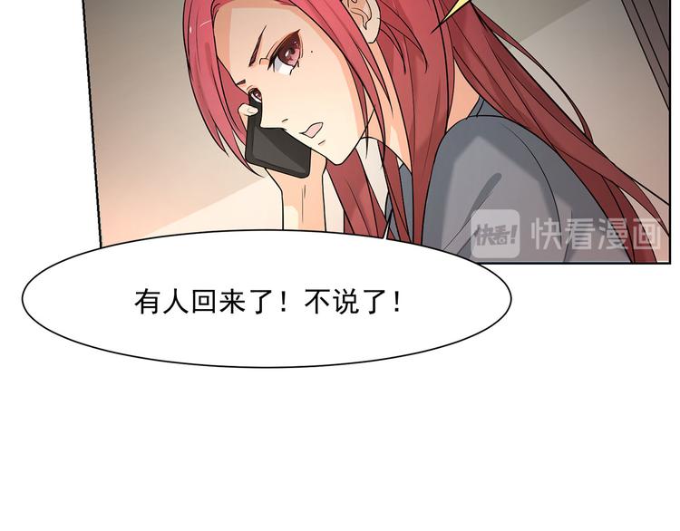 《隐婚总裁别乱来》第10话 我想和你在一起 第25页