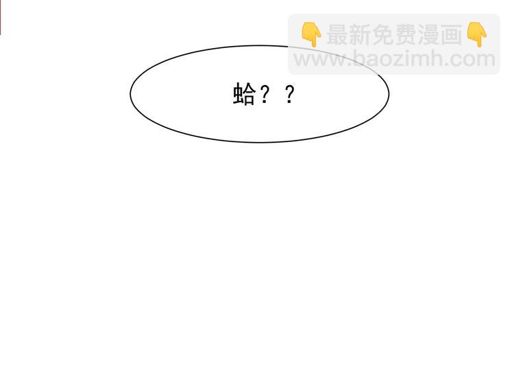 《隐婚总裁别乱来》第10话 我想和你在一起 第41页