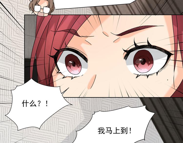 《隐婚总裁别乱来》第11话 不要被美色迷惑 第35页