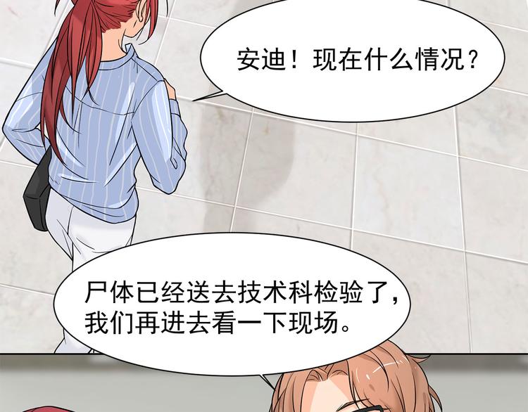 《隐婚总裁别乱来》第11话 不要被美色迷惑 第50页