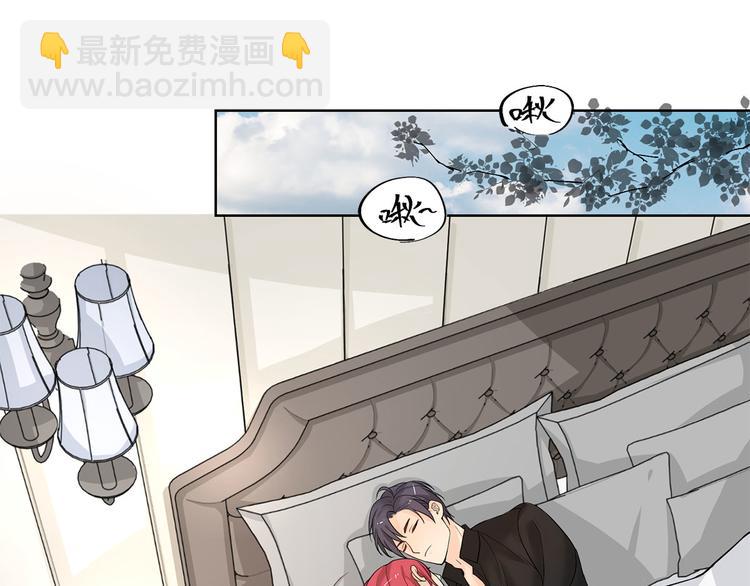 《隐婚总裁别乱来》第11话 不要被美色迷惑 第7页