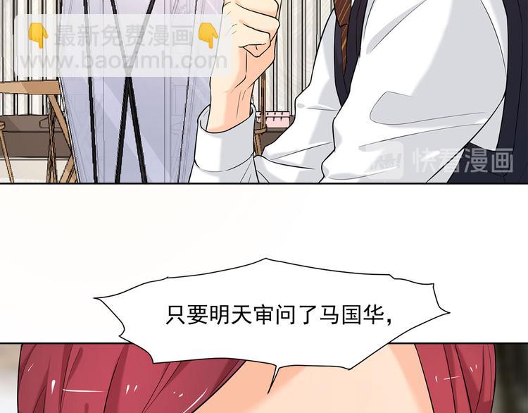 《隐婚总裁别乱来》第9话 他怎样和我没关系 第12页