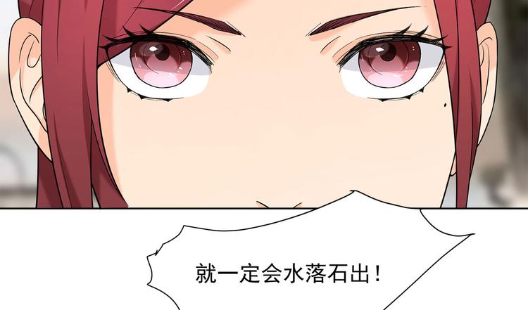 《隐婚总裁别乱来》第9话 他怎样和我没关系 第13页
