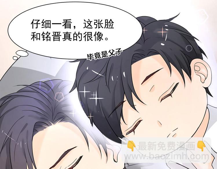 《隐婚总裁别乱来》第11话 不要被美色迷惑 第19页