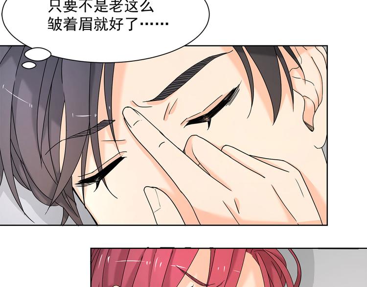 《隐婚总裁别乱来》第11话 不要被美色迷惑 第25页