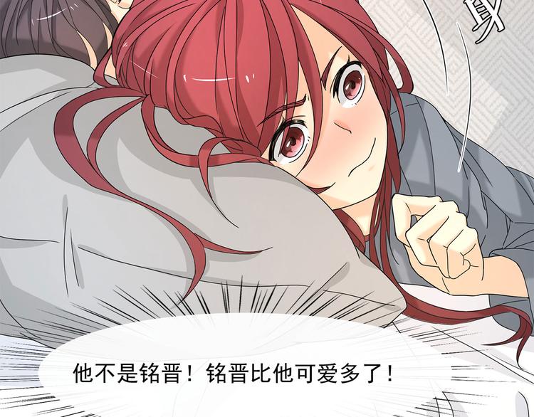 《隐婚总裁别乱来》第11话 不要被美色迷惑 第27页