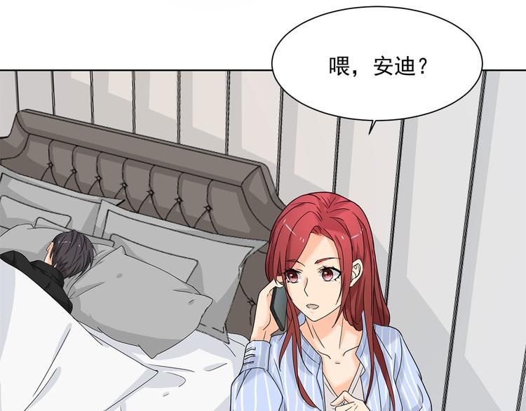 《隐婚总裁别乱来》第11话 不要被美色迷惑 第33页
