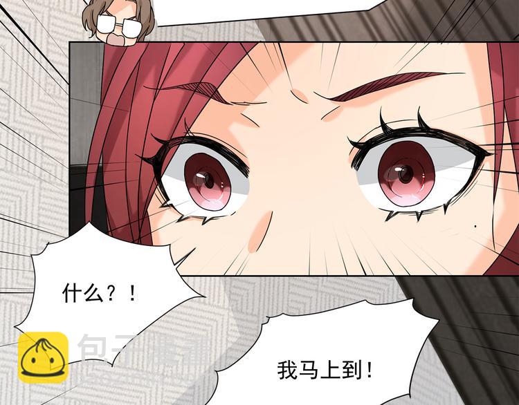 《隐婚总裁别乱来》第11话 不要被美色迷惑 第35页